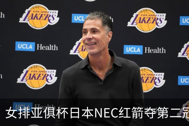 女排亚俱杯日本NEC红箭夺第二冠 佐藤淑乃荣膺MVP
